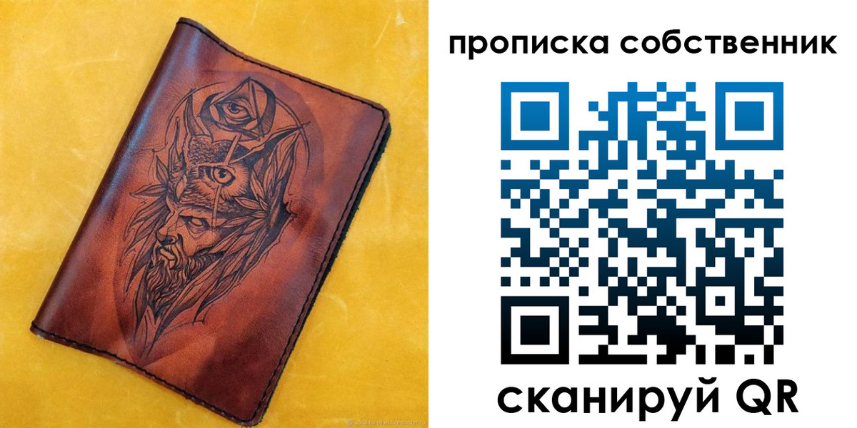 временная регистрация для школы в Вяземском