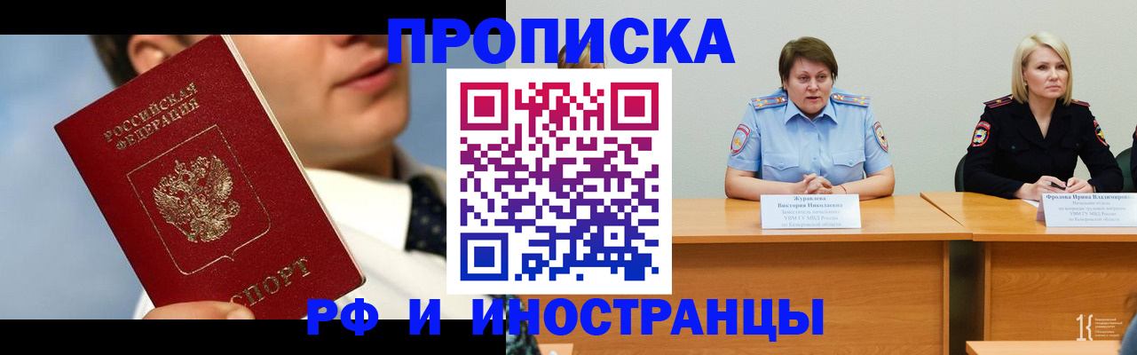 временная регистрация в квартире в Вяземском