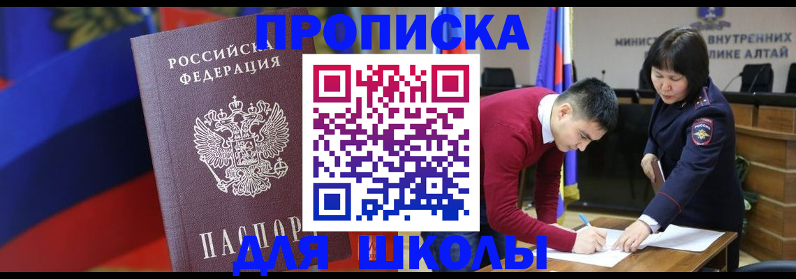 прописка для кредита в Вяземском