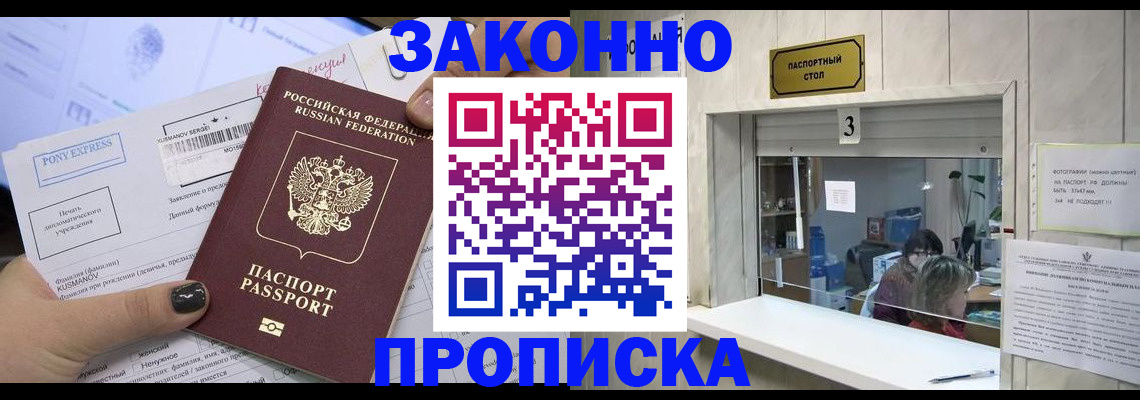 регистрация в Вяземском
