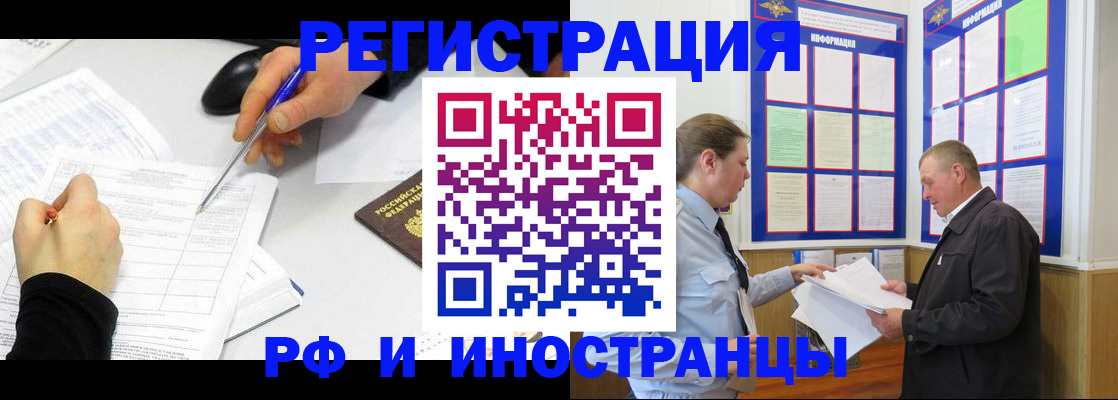 временная регистрация купить в Вяземском