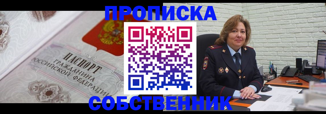 временная регистрация для школы в Вяземском