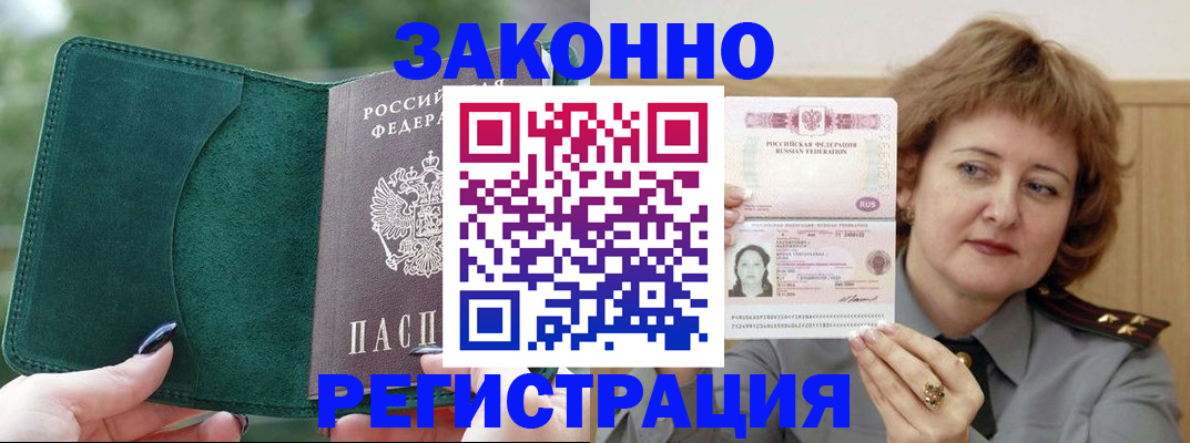 временная регистрация гарантия в Вяземском