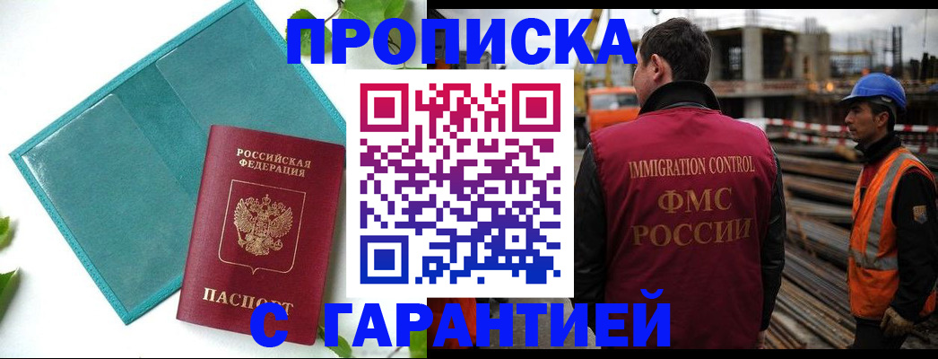 регистрация в Вяземском