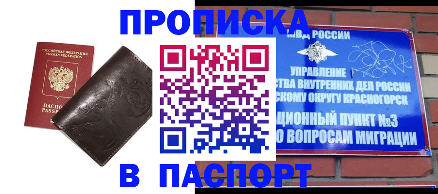 миграционный учет в Вяземском