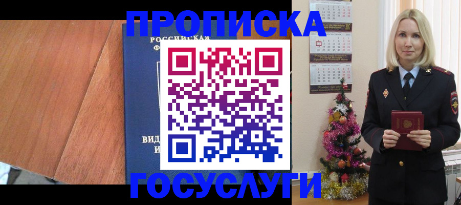 временная регистрация адрес в Вяземском